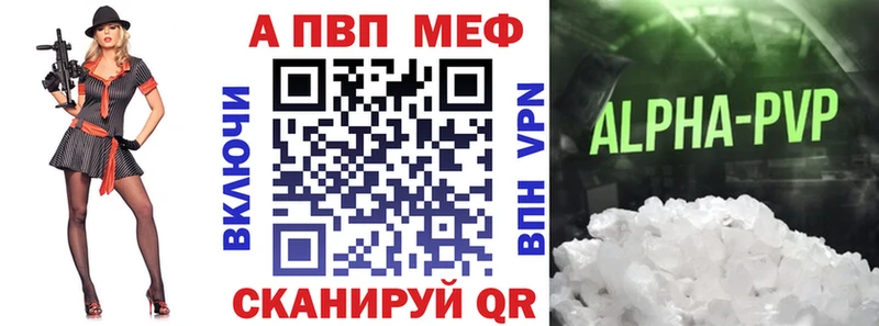 A-PVP кристаллы  МЕГА зеркало  Красноармейск 