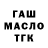 МЕФ кристаллы FAMIR FAMIR