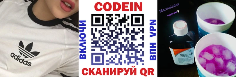 Кодеин напиток Lean (лин)  закладка  Красноармейск 