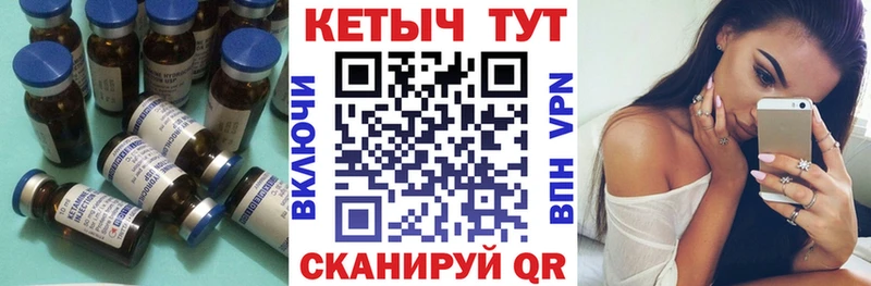 КЕТАМИН ketamine  Красноармейск 