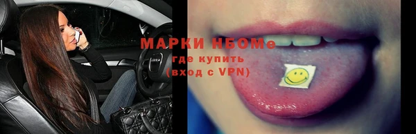 марки nbome Слюдянка