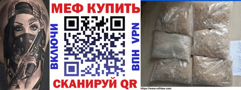 Мефедрон  Красноармейск